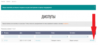 Ссылка на кракен тор магазин