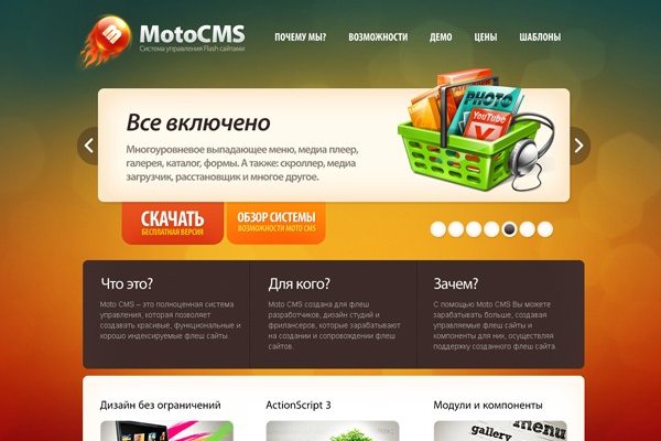Как зайти на кракен с айфона