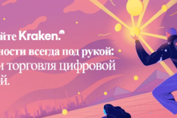 Как купить через кракен